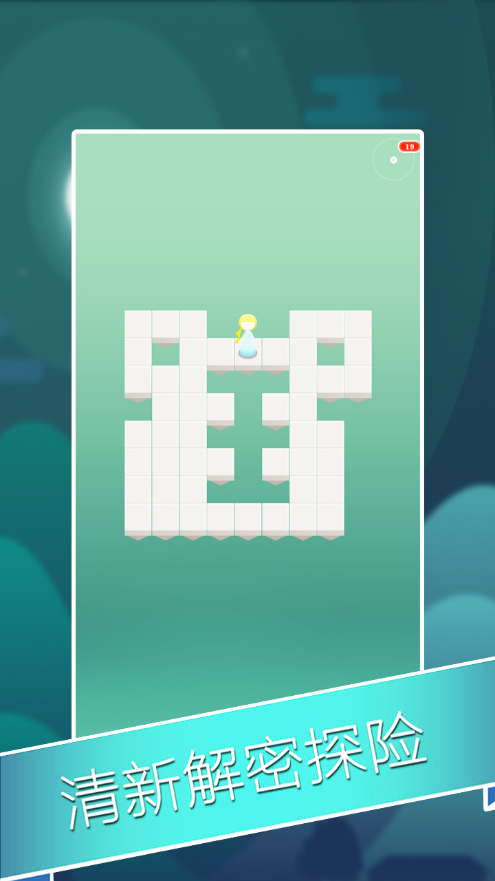 迷宫山谷游戏截图