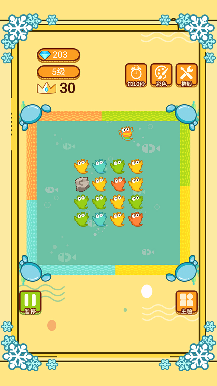 球与线游戏截图