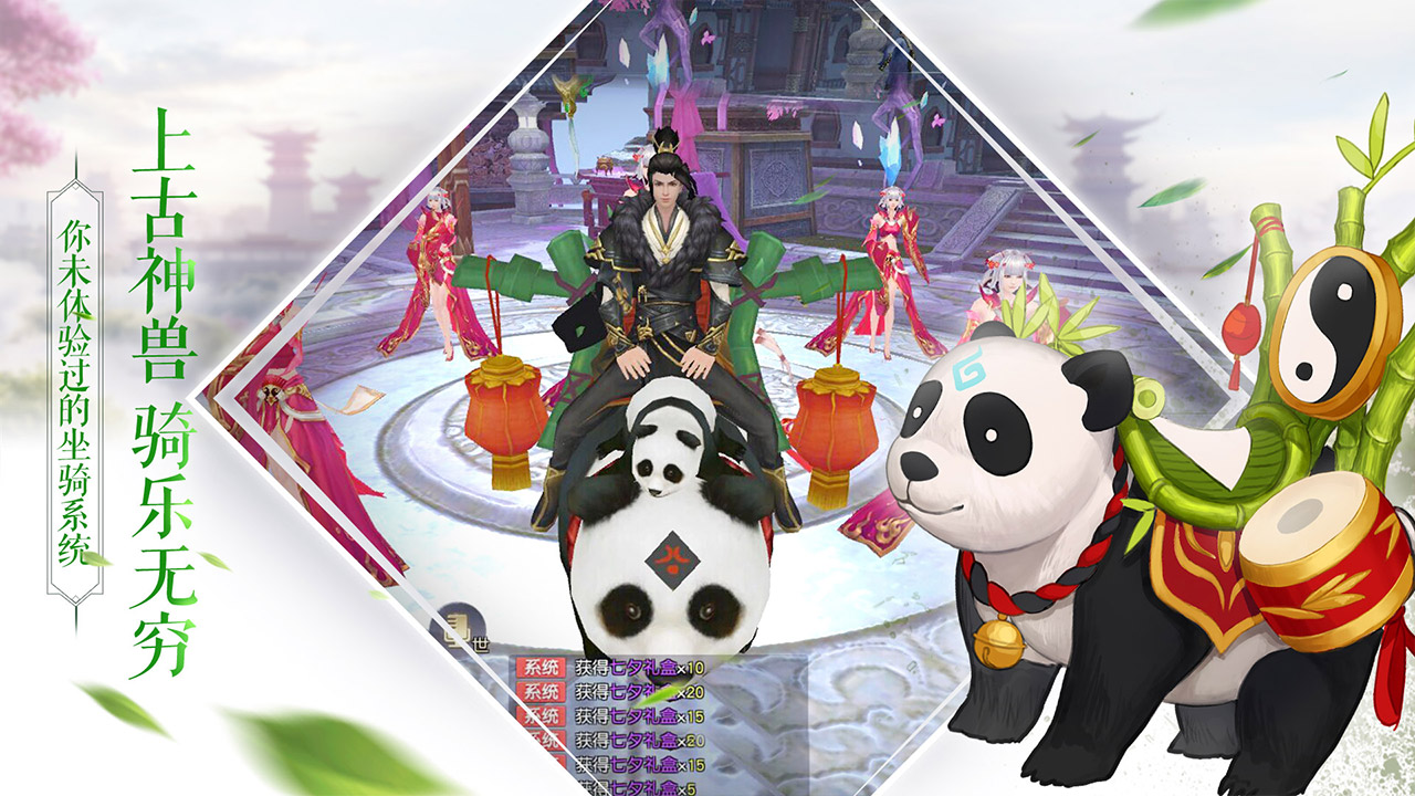 全民斩仙2游戏截图