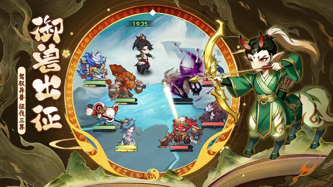 封天传游戏截图