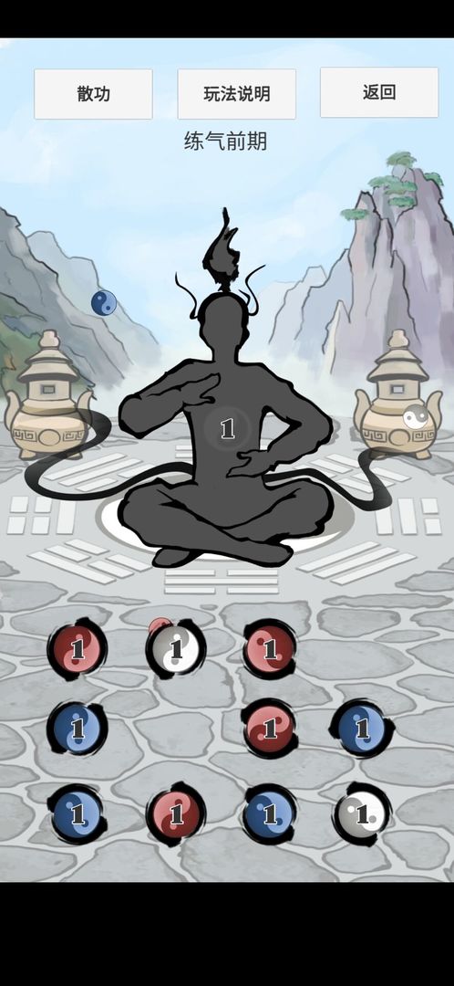 合成修仙人游戏截图