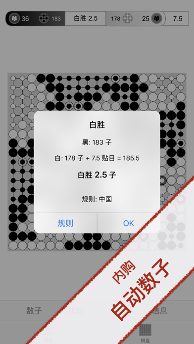围棋照相机游戏截图