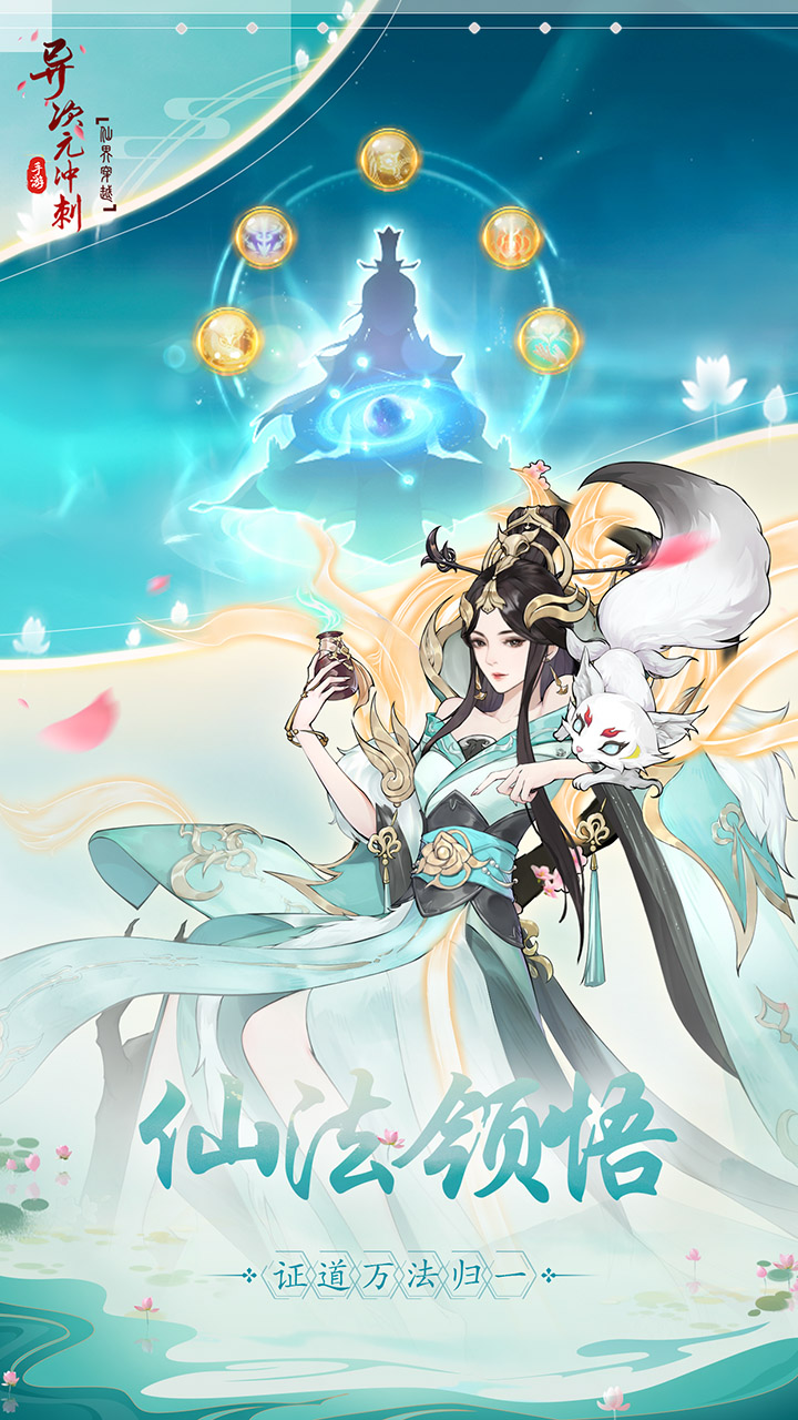 异次元冲刺游戏截图