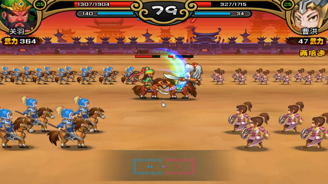 三国群英之战游戏截图