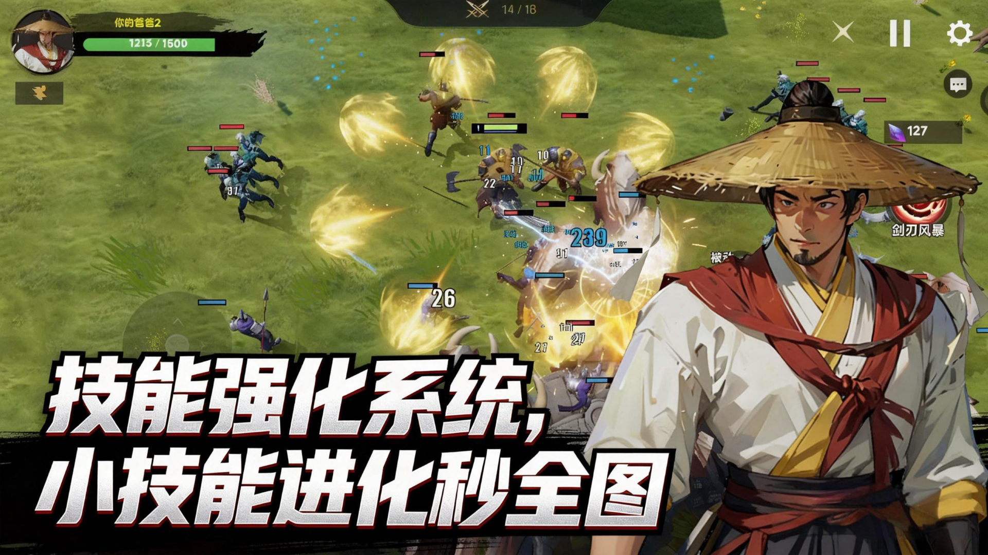 从零开始无敌2游戏截图