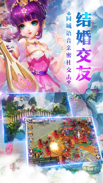 修仙修仙-自由交易公平回合手游游戏截图