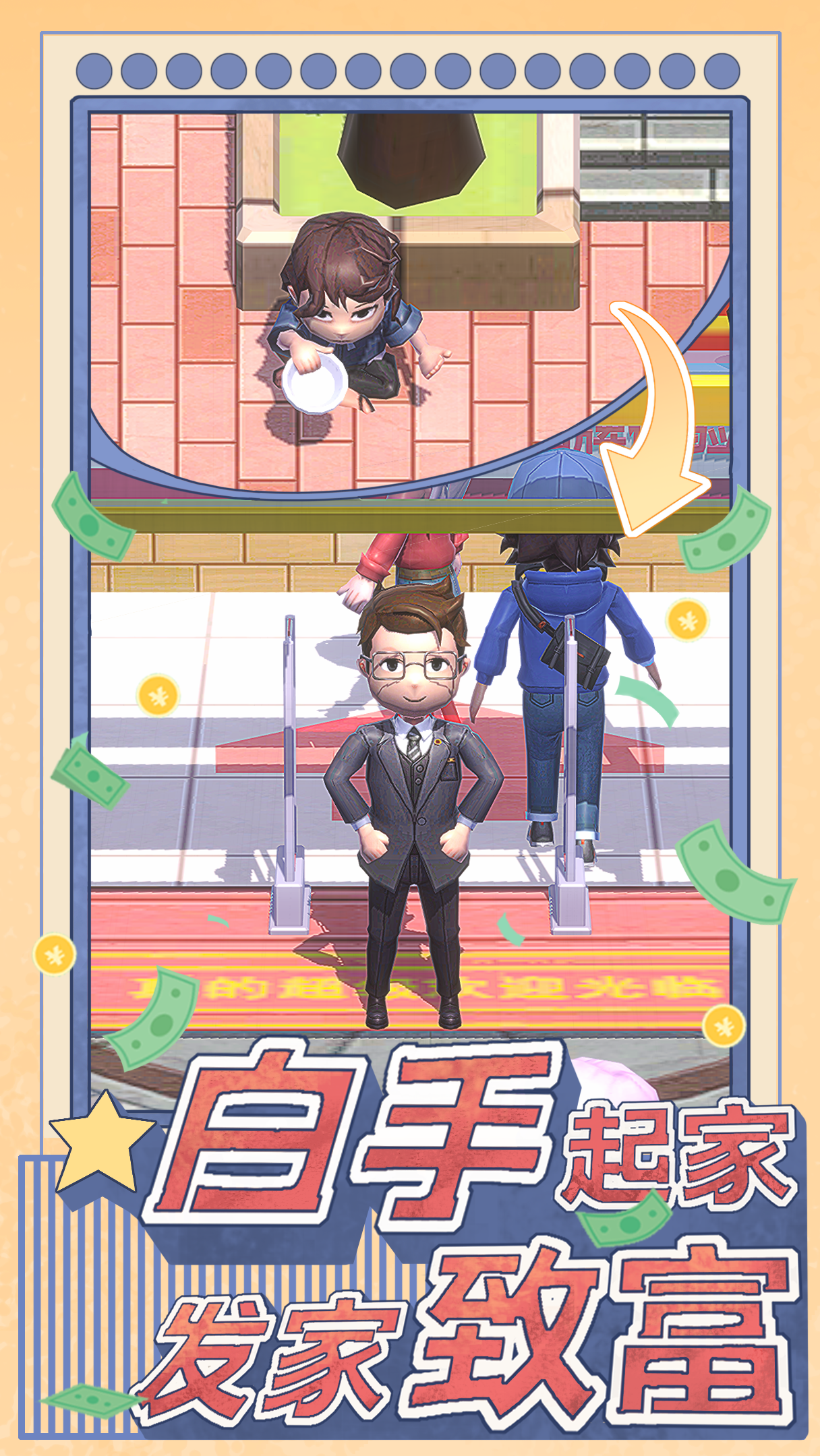 电子掌门人游戏截图