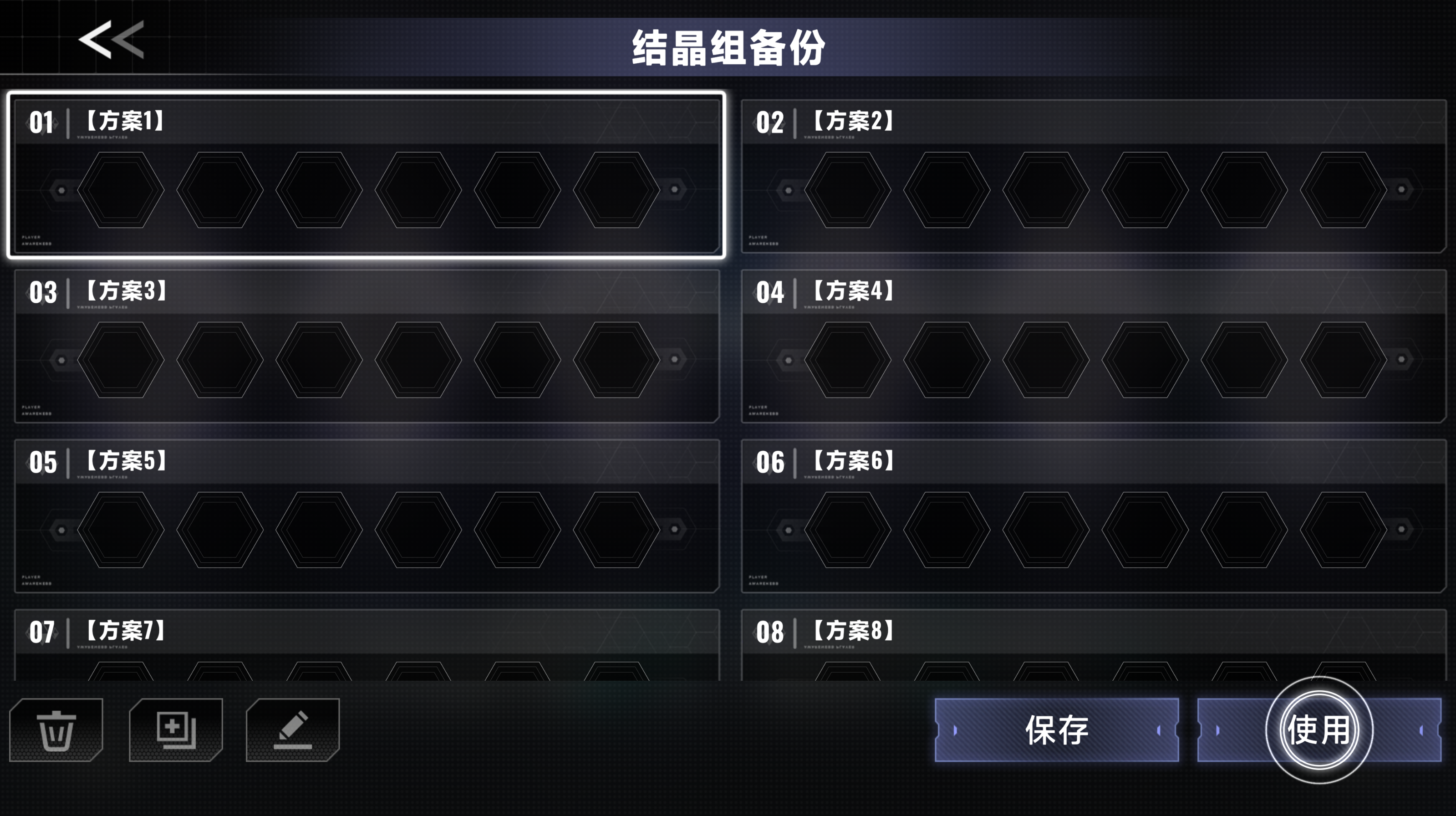 意识结晶分组