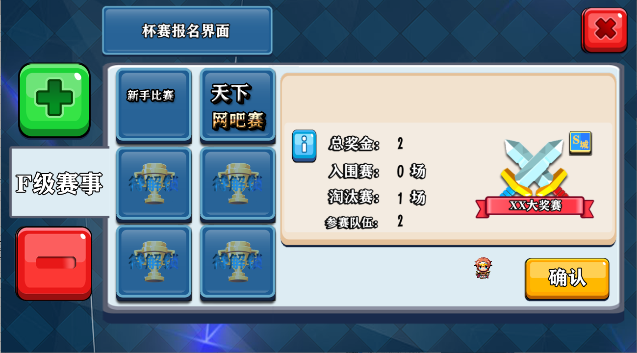 我的电竞游戏截图