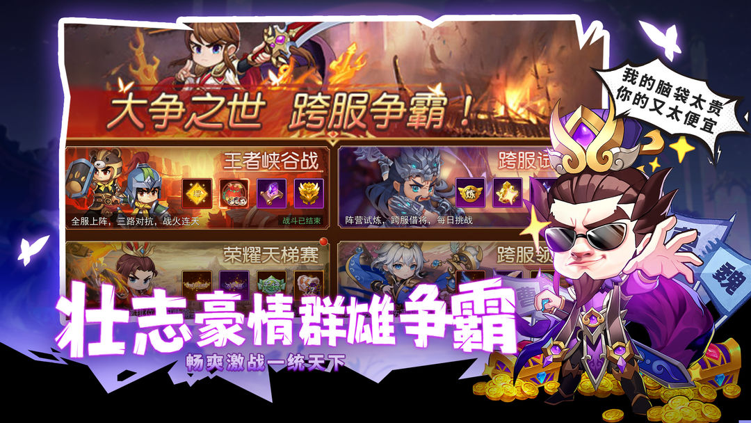 后发制人游戏截图