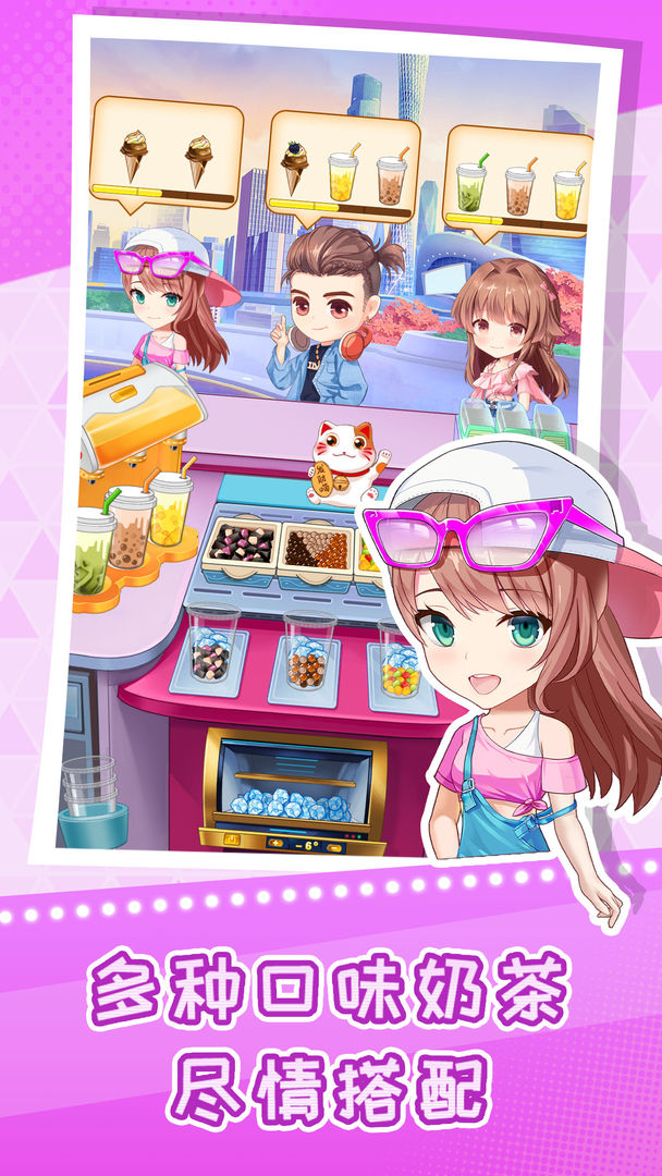 快倒闭的奶茶店游戏截图