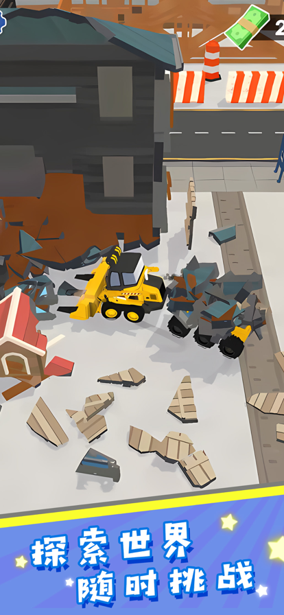 拆出一片天 - 拆迁特工队，破坏模拟器游戏截图