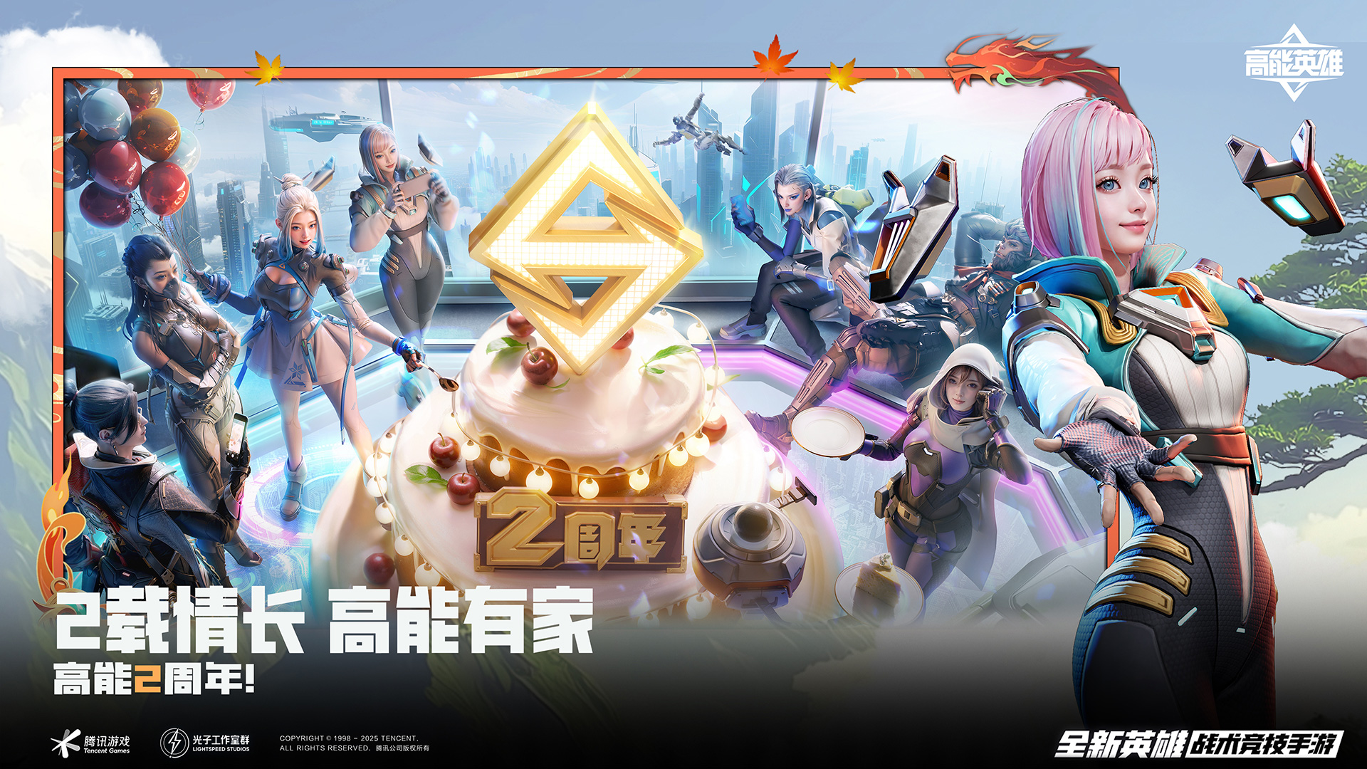 高能英雄游戏截图