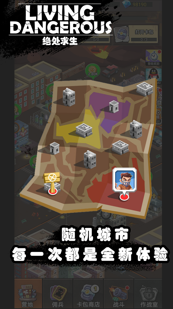 绝处求生游戏截图