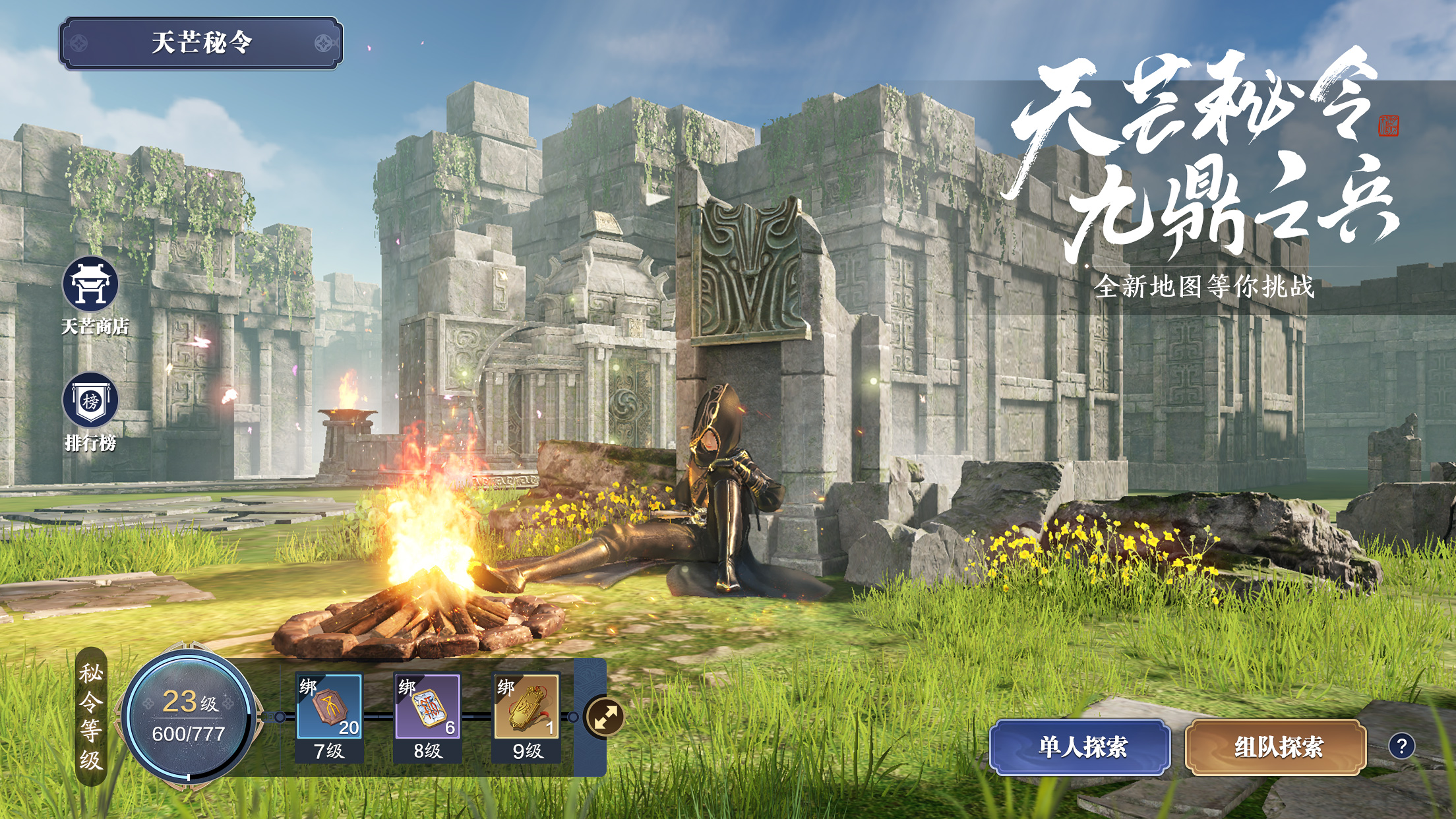 天芒S3赛季勇闯秘境