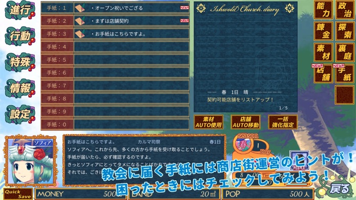 王国商店街游戏截图