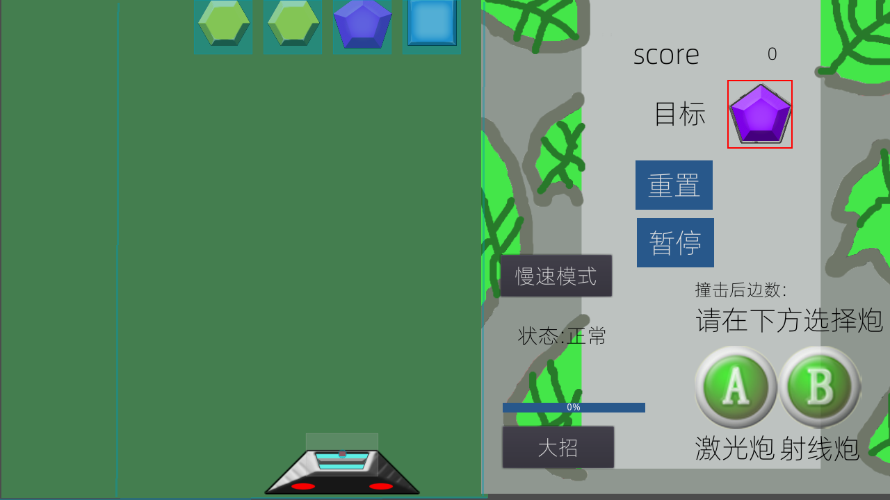 几何射击游戏截图