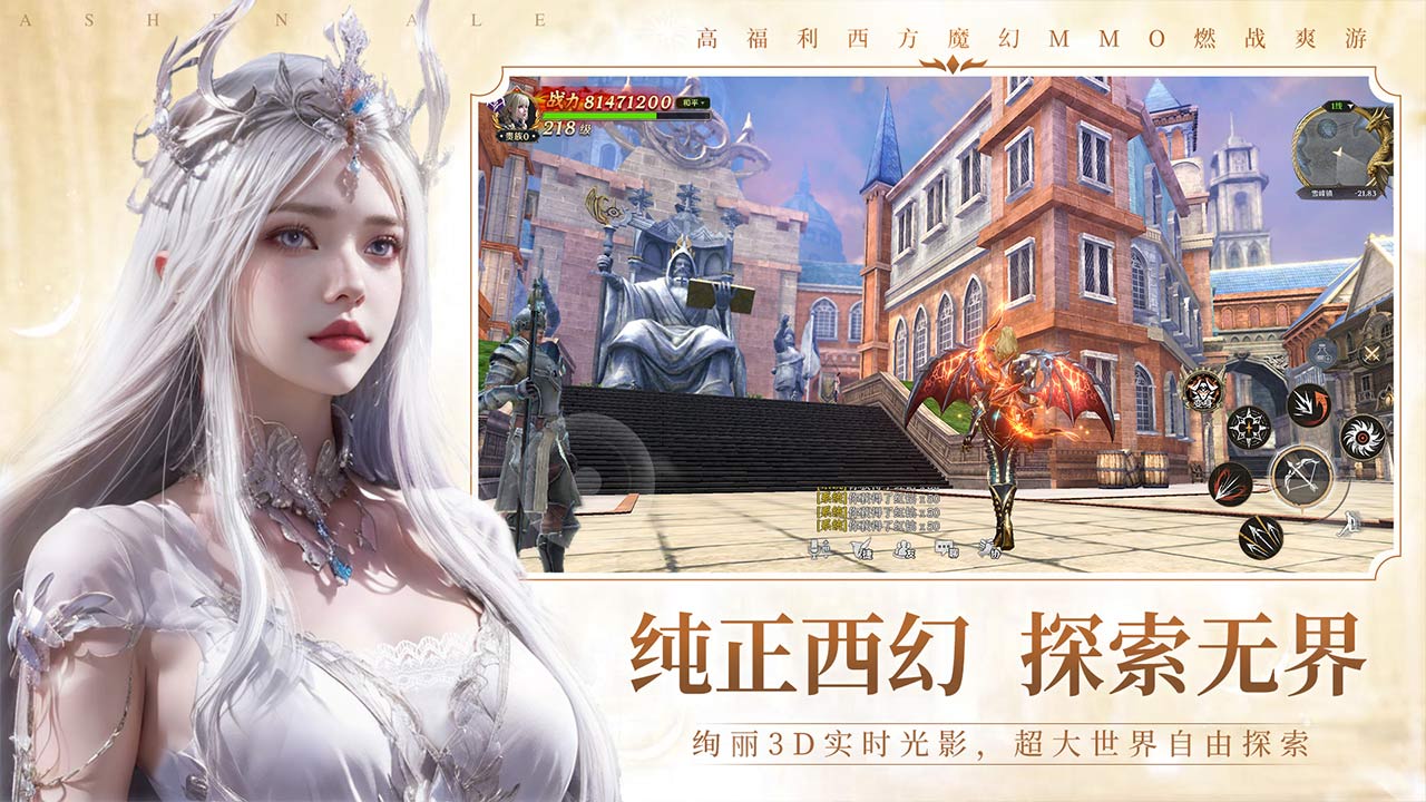 无尽纷争游戏截图