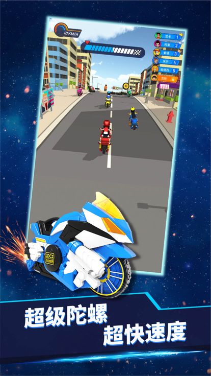 魔幻陀螺5往不胜 - 陀螺对战游戏截图