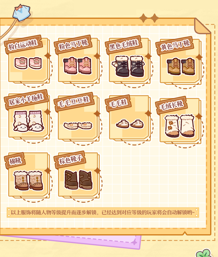 「优衣服饰」上新