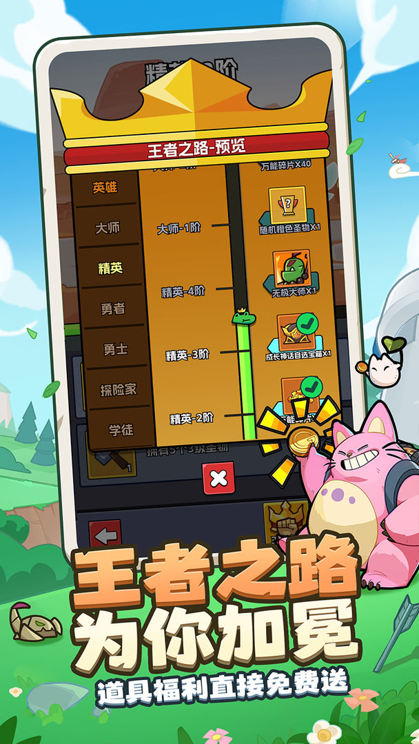 王者对决游戏截图