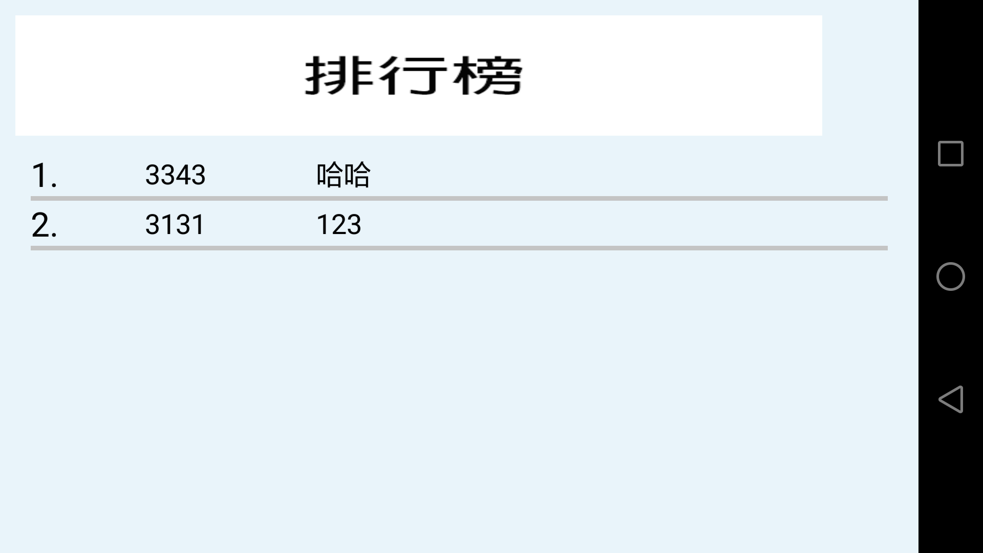 火柴人之HighJump游戏截图