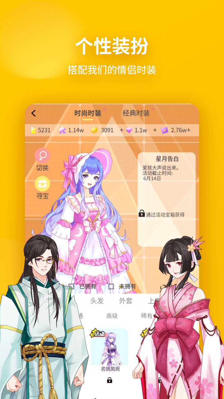 戏精大侦探游戏截图