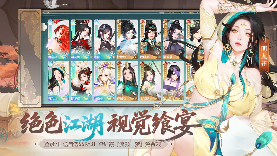 江湖如梦游戏截图