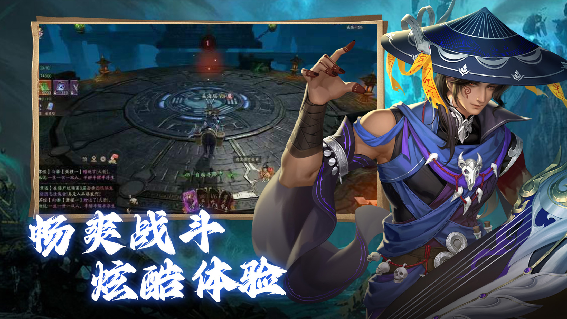 斩魔问道游戏截图