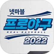 Real Baseball 2022