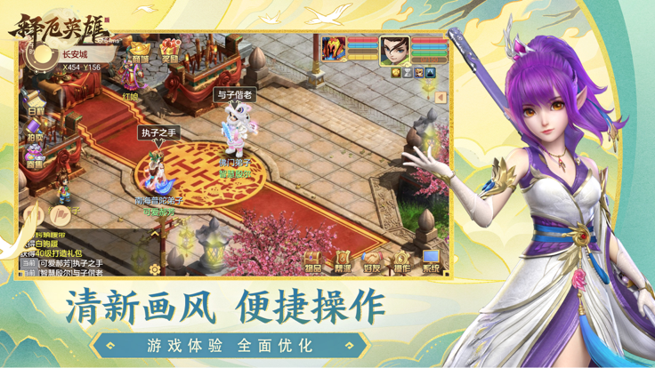 释厄英雄官方助手游戏截图