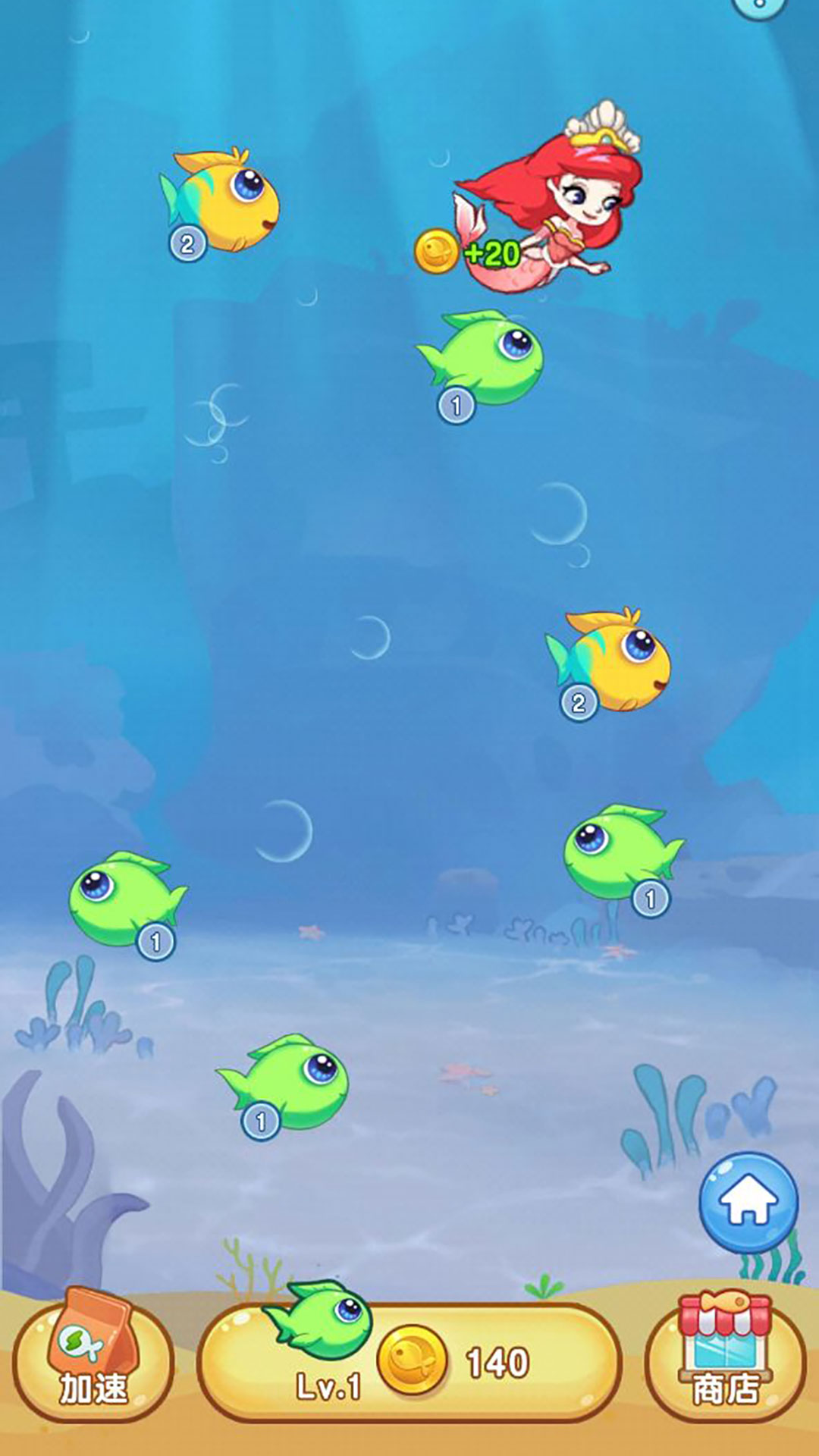 救救美人鱼游戏截图