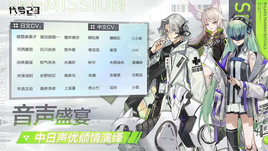 代号:23游戏截图