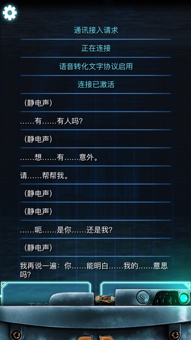 生命线：冰天穴地游戏截图