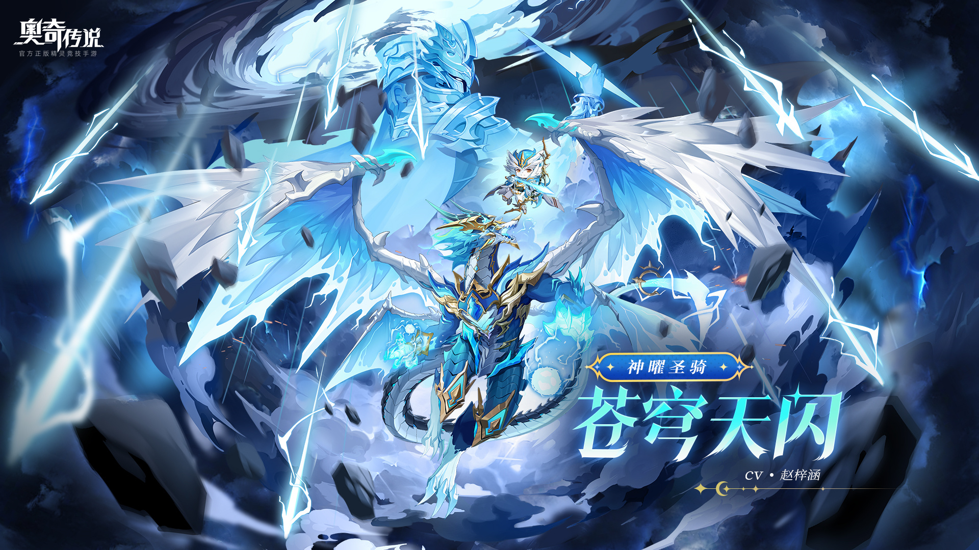 全新精灵登场