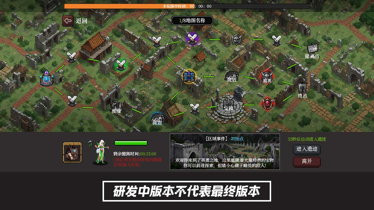 搜集物资