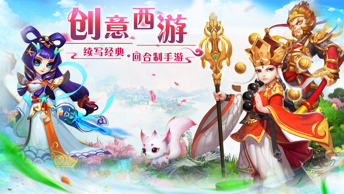 西游模拟战游戏截图