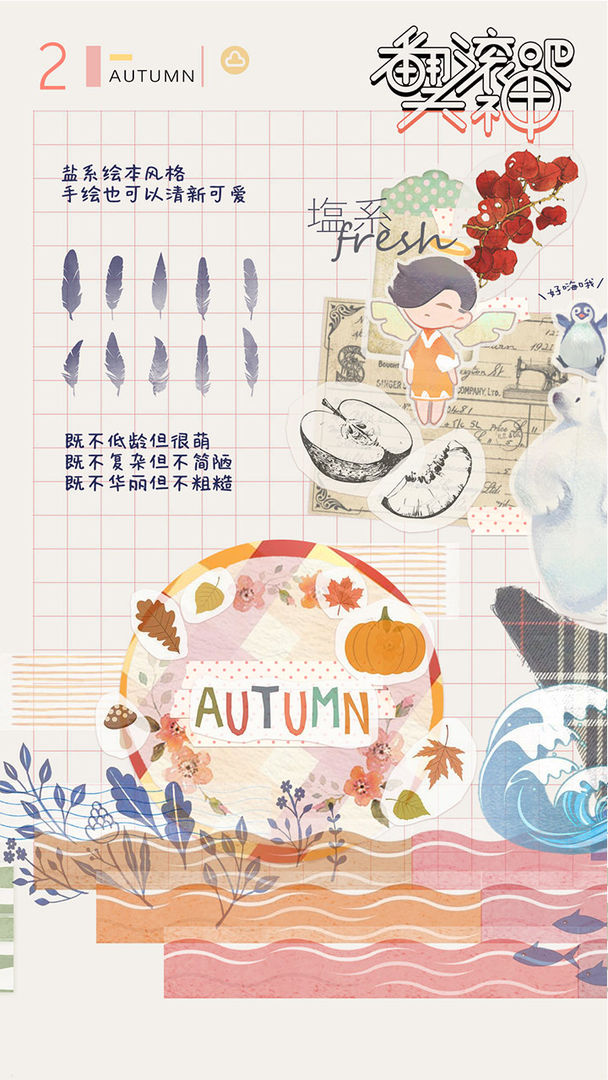 翻滚吧!天神游戏截图