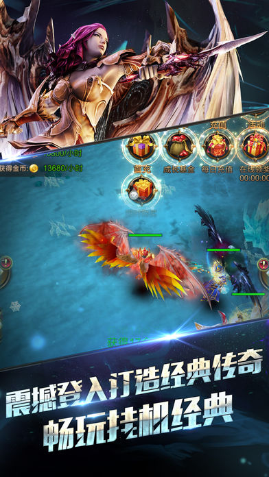 勇者大挂机游戏截图