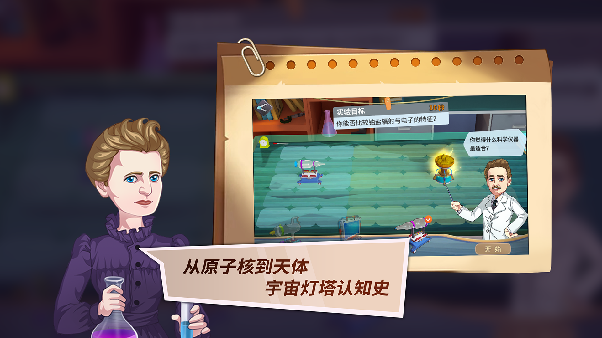 灯塔计划游戏截图