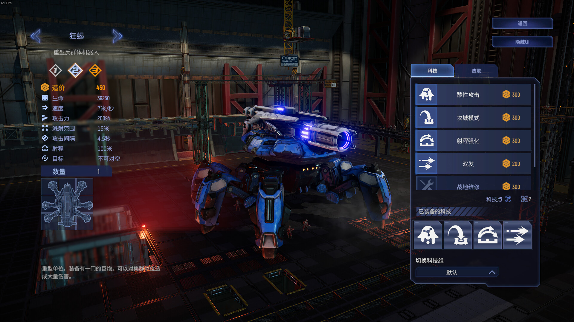 钢铁指挥官游戏截图