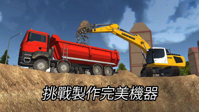 Construction Simulator 2014游戏截图