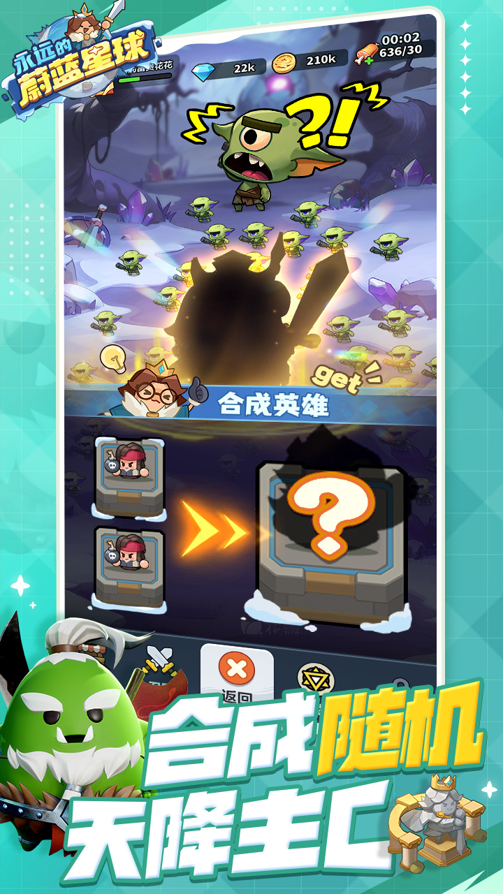 永远的蔚蓝星球截图
