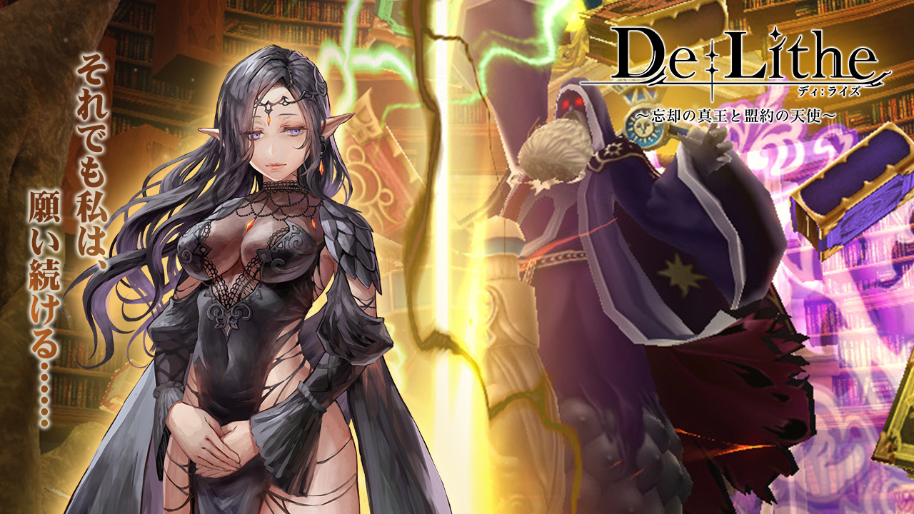 De:Lithe游戏截图