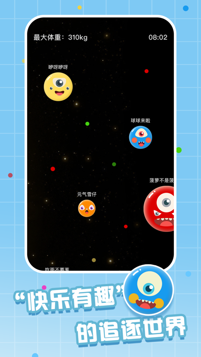 萌球大作战 - 欢乐休闲游戏大作战游戏截图
