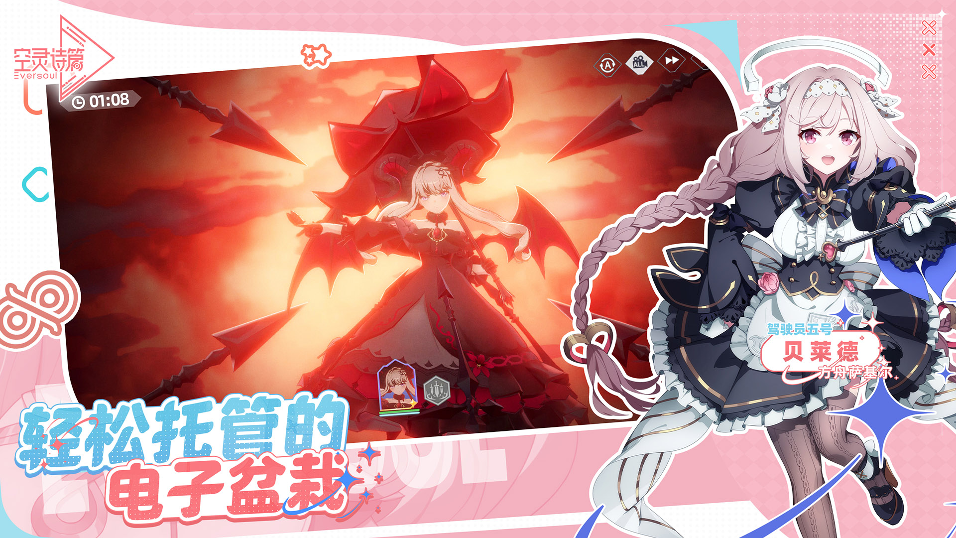 空灵诗篇游戏截图