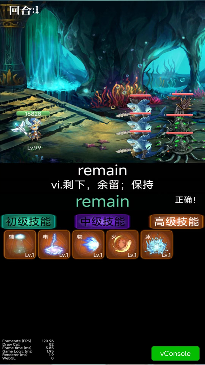 MagicWords游戏截图