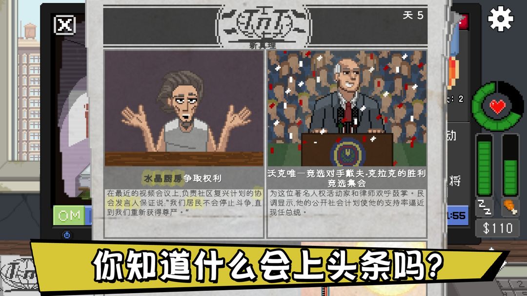 别喂猴子 试玩版游戏截图