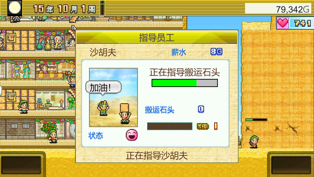 金字塔王国物语 (The Pyraplex)游戏截图