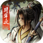 烟雨江湖icon